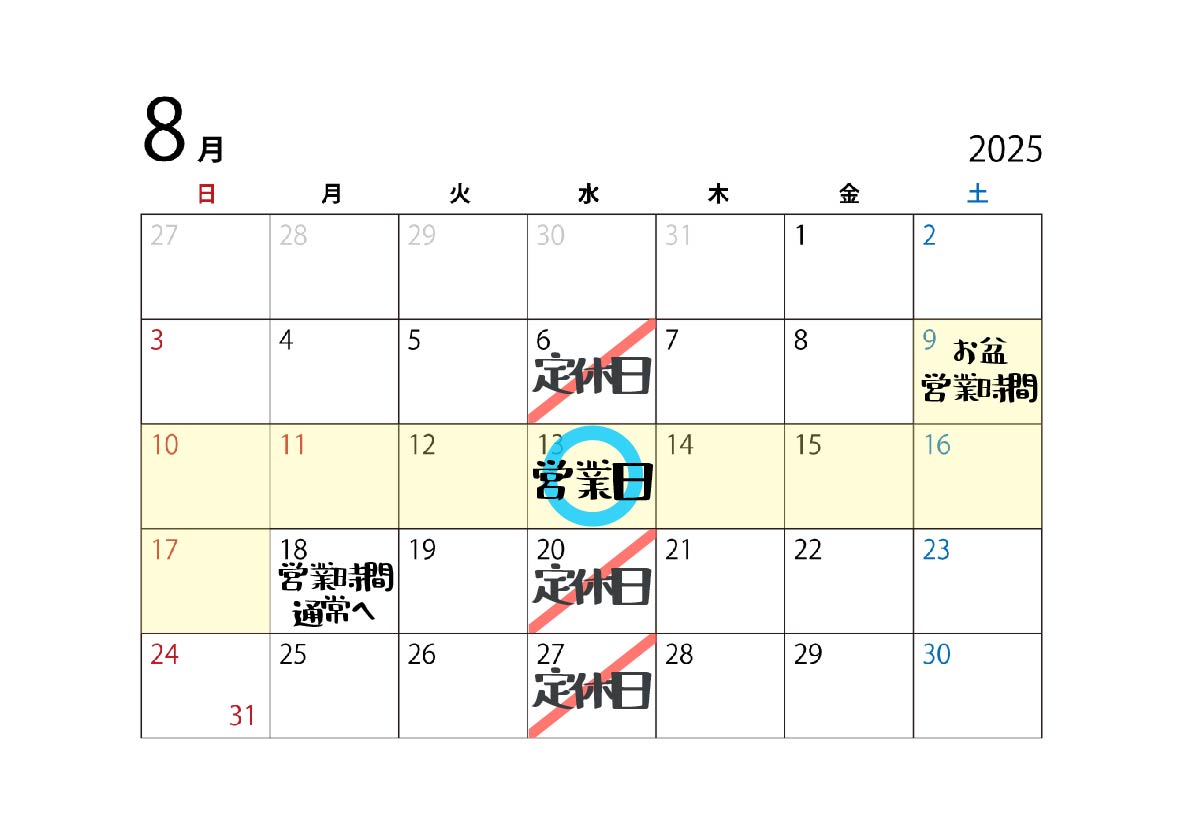 営業カレンダー 02 8月 3の外観